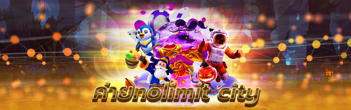 ค่ายnolimit city