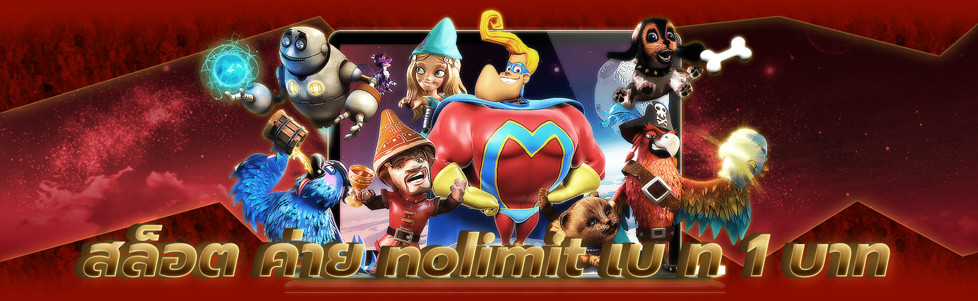 สล็อต ค่าย nolimit เบ ท 1 บาท